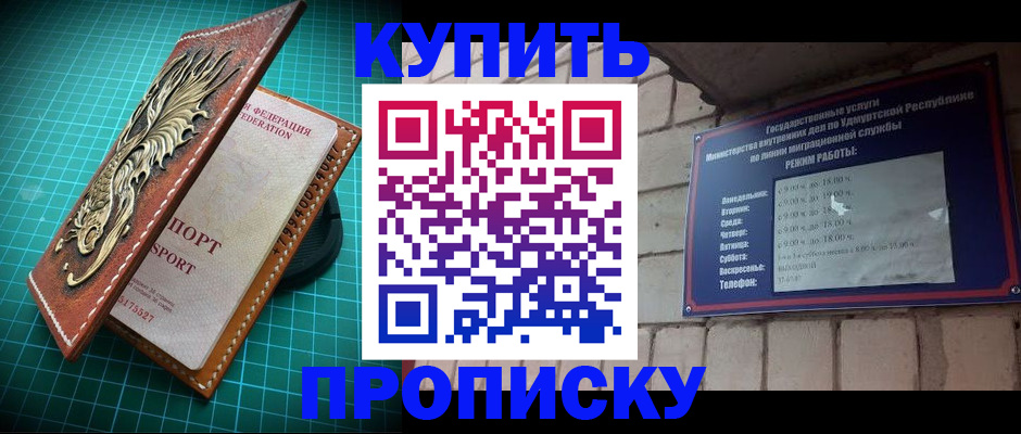 прописка для воинского учёта в Котовске