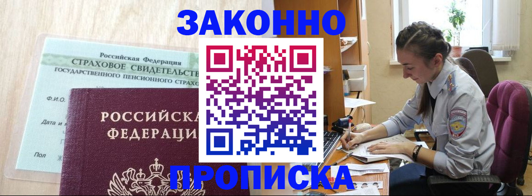 договорные гарантии оформления регистрации в Котовске